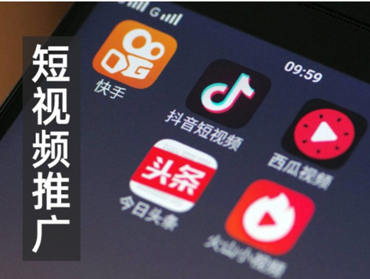 短视频推广 视频发布智能 SEO